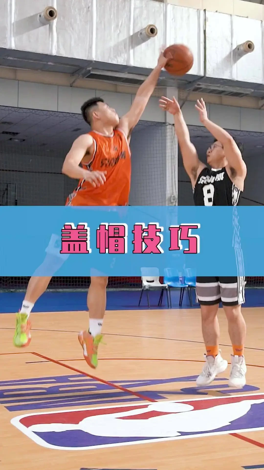 7岁儿童篮球基础训练计划方案_2